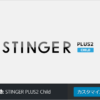 WordPress無料テーマ、STINGER PLUS2