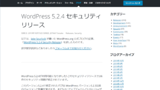 WordPress 5.2.4 セキュリティリリース