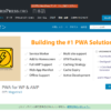 PWA対応で利用したいWordPressのプラグインガイド