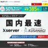 シン・レンタルサーバー公式サイト トップページ